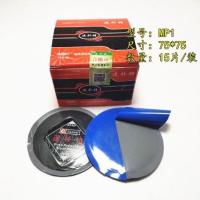 速补特01号每盒[15片] 速补特外胎真空胎冷补胶片内胎补胎片汽车轮胎修补贴补补胎片工具