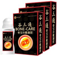 30ml 御骨堂谷三通骨宝冷敷凝胶痛风关节痛肩周炎骨质增生颈椎消肿止痛