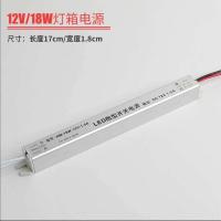 细长条18瓦 12v led长条静音广告牌超薄卡布灯箱专内置用电源变压器220转12v小型