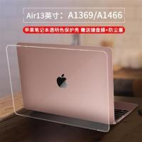 水晶全透明[Air13.3] 这不是电脑苹果笔记本保护壳macbookair电脑pro15透明磨砂