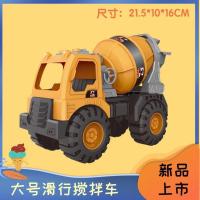 滑行搅拌车 大号挖掘机惯性工程车搅拌车玩具男孩儿童挖沙铲车沙滩玩具