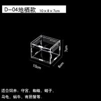 D10*8*7CM拼装款 亚克力爬宠饲养箱蜗牛守宫蛇蜥蜴蝎子饲养盒高透明拼装款