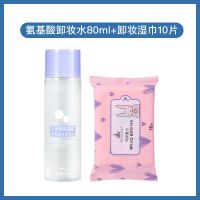 旅行装80ml卸妆水+便携卸妆湿巾 尔木萄卸妆水温和清洁卸妆旅行装80ml深层清洁不刺激便携卸妆湿巾