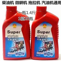 柴机油小红瓶1瓶1.5斤 单杠柴机油农用机械柴油机油专用手扶式拖拉机油微耕机油三轮车油