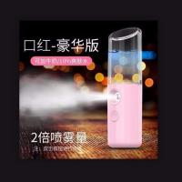 口红版升级粉色30ML 补水喷雾保水补湿器仪便携充电纳米小喷壶瓶脸部学生