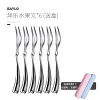 佳橙 拜乐水果叉*6支[配盒子] 德国高档水果叉子304不锈钢咖啡甜品蛋糕叉勺套装家用可爱水果签