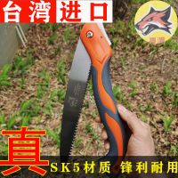黑狐狸260折叠锯 园林锯子户外果树锯佐川吉折叠锯多功能手锯家用便携锯子韩国