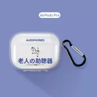 airpodspro 透明+挂钩 airpodspro耳机保护套1/2代硅胶软Pro3代蓝牙保护盒个性创意透明