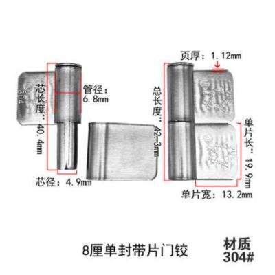 钢芯304# 8厘单封门铰[10只] 不锈钢五金门铰带片合页叶铰链门线轴活页折页轴承开槽接门较铰链