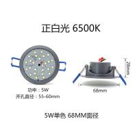 68cm5w白光 LED水晶吸顶吊灯灯泡3W5W一体化光源220V射灯一拖一贴片光源配件