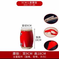 9cm+鼓棒+方巾+背带 厂家12 14 15CM成人腰鼓秧歌舞蹈牛皮幼儿园儿童腰鼓大人安塞腰鼓