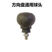 通用球头 柳工临工龙工厦工山工30 50铲车方向助力球头 方向盘手球配件1
