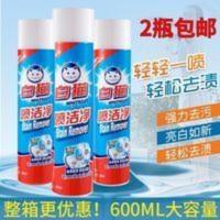 600g 白猫喷洁净600 亮白去渍衣领净去油渍衣物洁净去油污去汗渍