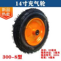 14寸充气轮(普通款) 300-8充气轮14寸橡胶轮小推车老虎车35cm轮胎两轮连轴独轮车轮子