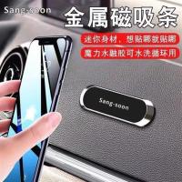 金属磁吸手机架黑色单只 捷豹XEL XJL F-Type车载手机支架强磁力吸盘式通用支撑导航支架