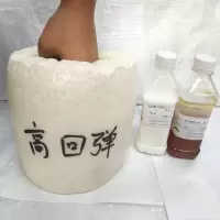 高回弹 700克 高回弹发泡材料工艺品PU聚氨酯发泡胶泡沫填充料高回弹