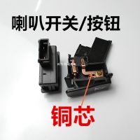 喇叭开关/按钮(1个) 五羊本田小公主喜悦WH100C喇叭转向灯大灯电启动远近变光开关按钮