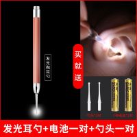 [玫瑰金] 单支发光耳勺 挖耳勺挖耳朵神器掏耳勺发光耳勺儿童可视带灯耳屎宝宝镊子夹工具