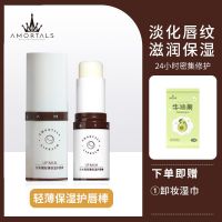 尔木萄轻薄保湿润唇膏+卸妆湿巾 尔木萄润唇膏滋润保湿护打底唇棒男女唇部护理补水防干裂大容量