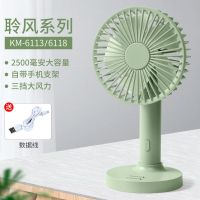 多功能小型台式扇（118） 康铭风扇家用台式扇静音学生宿舍办公室桌面床上usb充电小型风扇