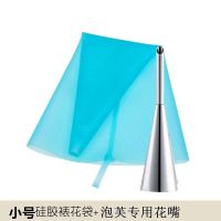 小号 100只裱花袋 加厚一次性裱花袋 裱花嘴 烘焙裱花工具套装婴儿辅食曲奇奶油蛋糕