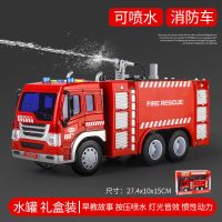 早教救援车[声光/音乐故事]送灭火器 儿童超大号消防车可喷水升降云梯车洒水车模型惯性滑行儿童玩具