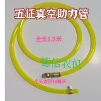 小头助力管黑色一根 农用柴油三轮车助力油管 时风 五征助力发电机油管真空助力油管