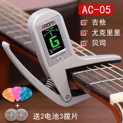 AC-05吉他调音器变调夹二合一 (送2电池3拨片) AC-05吉他变调夹调音器二合一电木民谣吉他贝斯校音器调音夹