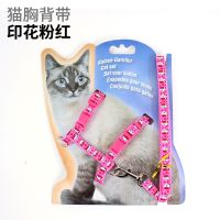 印花粉色 小型-约(建议7斤内用) 猫咪用品牵引绳拴猫绳溜猫绳子胸背带猫猫链子牵引带防挣脱遛