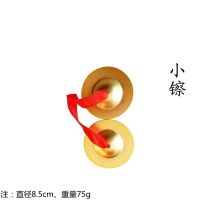 玩具小镲8.5cm 打击乐器儿童迷你小铜镲小铜锣幼儿园表演三句半道具敲击乐器小钹