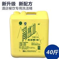 广东省收货地区/专拍 高富力洗洁精 高富力大桶洗洁精20kg40斤装 饭店餐饮通用柠檬精华不伤手升级版