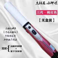 国之源小神吹三代裸机 国之源小神吹太赫兹细胞养生仪能量理疗仪暖生仪热疗仪