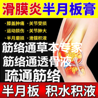[壹瓶50毫升]/普N通N款N 颈肩腰腿疼关节疼痛专用颈椎病肩周炎腰椎间盘突出坐骨神经颈椎贴
