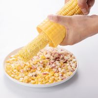 黄色:玉米神器 剥玉米神器家用厨房创意小工具玉米剥粒器脱粒机粟米刨刮粒器套装