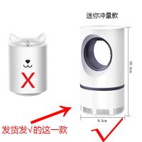 【冲量款】迷你版小吸力 蚊子灭蚊灯器家用驱蚊神器卧室无辐射室内一扫光吸蚊灯插电式静音