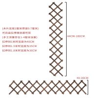 厚度0.7CM H44（拉伸尺寸） 碳化防腐木拉网伸缩网格墙面花架爬藤花架防腐木栅栏木质围栏栅栏