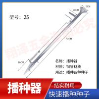 25管点播器 自动播种机种植玉米黄豆花生种子播种机点播器种植机施肥器点种机