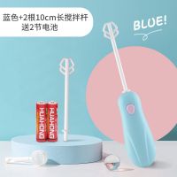 蓝色+2根10cm搅拌杆【送电池】 奶粉搅拌棒打蛋器婴儿迷你手持加长电动搅拌器咖啡奶茶冲调不结块