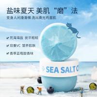 150g 未兰身体磨砂膏海盐焕亮去角质女全身疙瘩沐浴露150g