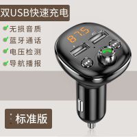 [标准版]无损音质+充电提速60% 车载mp3蓝牙播放器多功能接收器音响无损高音质音乐U盘汽车通用