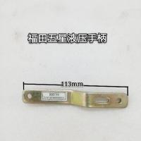 1500液压手柄11.3 均码 福田五星柴油三轮车配件液压泵液压手柄液压杆自卸手柄 操纵拉杆