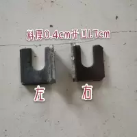 左一个 五征三轮车车厢挂钩 车厢开关鼻 打关扣五征农用三轮车配件