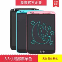 可局部清除8.5寸 蓝（单色笔迹） 画板局部可擦液晶写字板儿童手写板学习小黑板手绘涂鸦板厂家直销