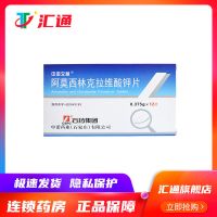 1盒装 中诺艾林 阿莫西林克拉维酸钾片 0.375g*12片/盒 敏感菌引起的各种感染 上呼吸道感染 鼻窦炎 扁桃体炎