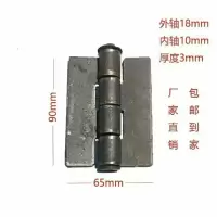 小号四节90*65*3mm一个 合页焊接加厚货车合页三轮车脱卸合页车厢合页铰链大铁门折叠合页