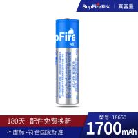 1个18650电池1700毫安 SupFire神火强光手电筒 18650锂电池 充电式3.7V尖头锂电池