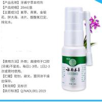 牙痛宁喷剂[1瓶]外包装破损 去牙疼牙痛宁喷雾剂消炎神器牙神经蛀虫智齿上火牙龈肿痛喷剂