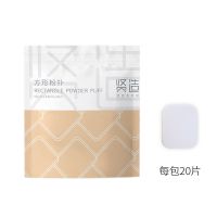 【单包】20片 贤造多功能粉扑气垫干粉散粉化妆棉干湿两用不吃粉面扑化妆工具女