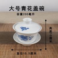 青花 小号90毫升 青花鱼盖碗茶杯茶碗大号茶具景德镇瓷泡茶碗陶瓷白瓷三才碗手彩绘