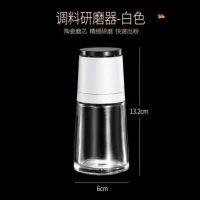 玻璃带盖研磨器 白色 德国黑胡椒粒研磨器家用手动2个装玫瑰海盐研磨瓶手拧花椒粉瓶